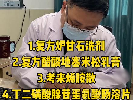 干货满满,建议点赞收藏!#肝健康 #山东