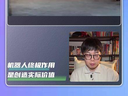 别再被国产机器人的炫酷表演骗了!中美机器人的差距,根本不在翻跟头、练武术的花活里!#中美科技对比 #机器人黑科技 #AI发展 #国产科技崛起