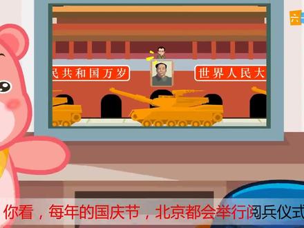 #做智慧父母培养优秀孩子 #点亮世界点亮你 陪孩子一起过国庆节