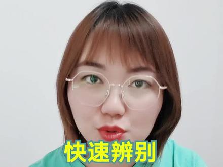 快速分辨M.2固态快慢 #电脑知识 #组装电脑 #固态硬盘