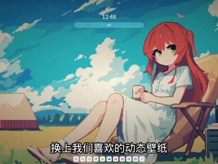 帮粉丝优化电脑桌面美化
#桌面美化#wallpaper#wallpaper动态壁纸 #wallpaper壁纸推荐