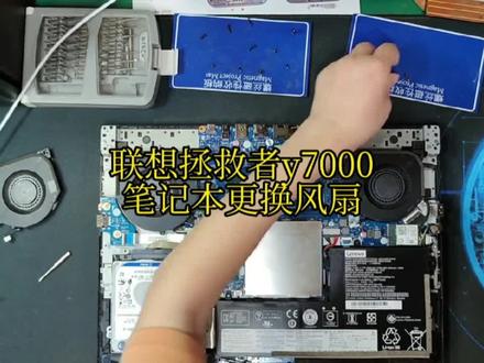 联想拯救者笔记本过热,风扇异响,用散热底座效果甚微。看我们怎么解决。#联想拯救者笔记本维修换风扇
