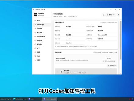 Codex3分钟接入DeepSeek #codex#deepseek#ai编程#hyperframe