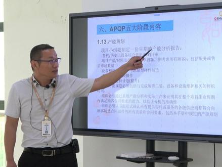 #16949质量管理体系 六大工具培训