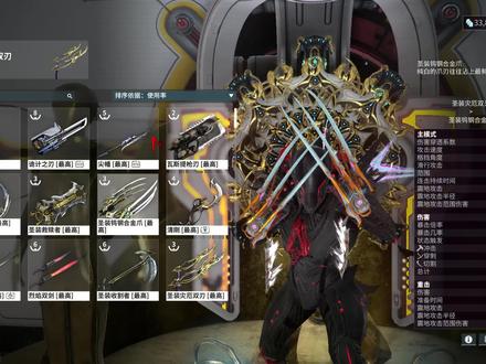梯度排行系列,近战篇 #星际战甲 #星际战甲新手攻略 #warframe #梯度排行