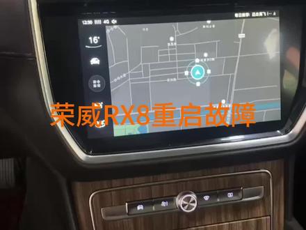 #荣威 #电路板维修 RX8 RX5 I6 等车型,出现,卡标重启,黑屏,无声音等故障,均可以维修。#中控屏出现故障如何解决