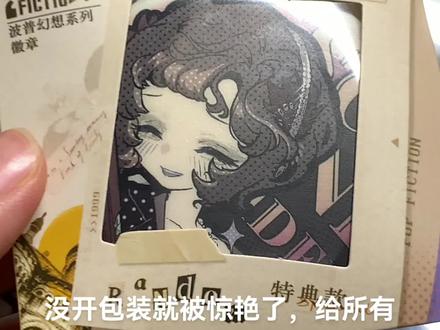 怎么会忘记你呢,斯奈德。#晒谷 #重返未来1999 #斯奈德