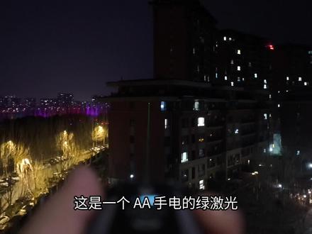 RovyVon锐孚E10!三光源绿激光UV强光手电!EDC兼容AA电池!#户外照明 #手电筒 #强光手电 #AA电池 #EDC