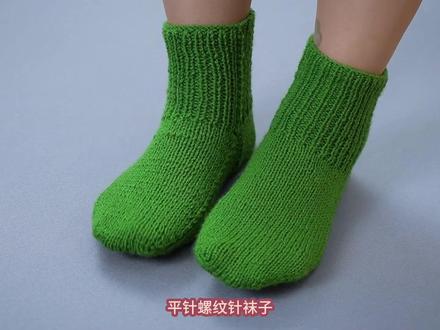 特实用的平针和螺纹针袜子的织法 #棒针编织 #袜子 #毛线袜子