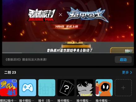 快去试试吧#创游世界 #皮比之战 #创游世界编辑器