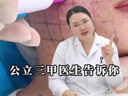 什么是热玛吉?有哪些作用?
#热玛吉 #抗衰 #面部提升 #宁波一院王竞颜 #宁波