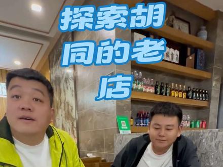 本想去探个店,结果... #珲春胖老二 #珲春旅游推荐官 #美食探店 #记录生活