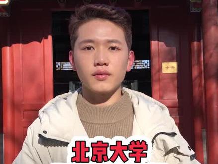 小伙子,高考数学满分就想来北大数院,你有点太天真了吧!#dou出新知 #清北 #学霸日常