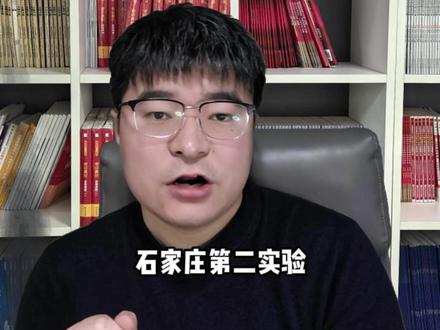 2026年石家庄高中排名:辛集中学与石家庄第二实验谁更强? 驻县四所中,正定中学、石家庄实验、石家庄第二实验、辛集中学,高考成绩怎么排名?#驻县四所 #石家庄高中排名 #辛集中学 #石家庄第二实验中学