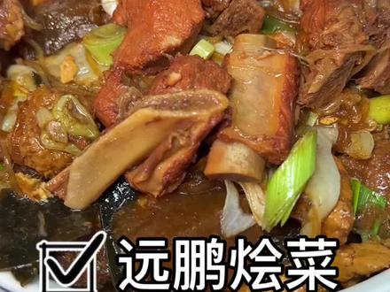 林州大烩菜大家都吃哪家呀? 我今天来远鹏烩菜吃到了独属林州的味道#烩菜 #远鹏烩菜 #林州旅游 #太行山 #红旗渠
