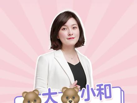 🐻大=奶多?🐻小=奶少?别“凭胸而论”看完告诉你产奶的多少到底和什么有关?#母乳 #育儿