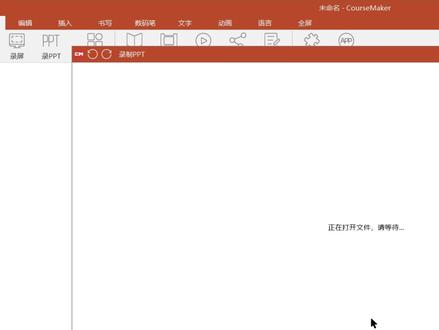 #微课制作 #录PPT #录屏 一边录制PPT一边录制人像