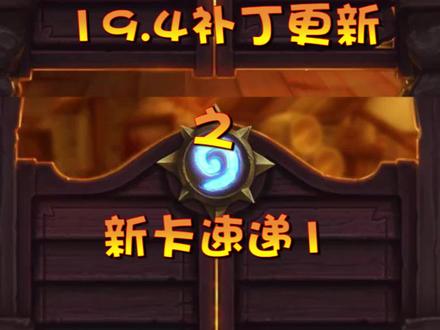 卡牌较多 分两个视频发~ #炉石传说 #金色传说 #抖音小助手
