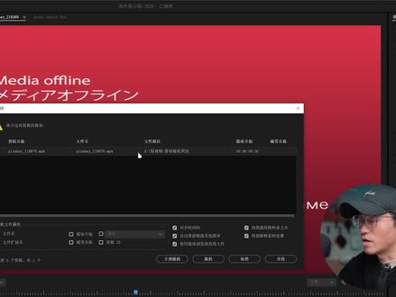素材脱机了怎么办?如何重新连接素材! #Pr教程 #Pr技巧 #视频剪辑 #Pr剪辑