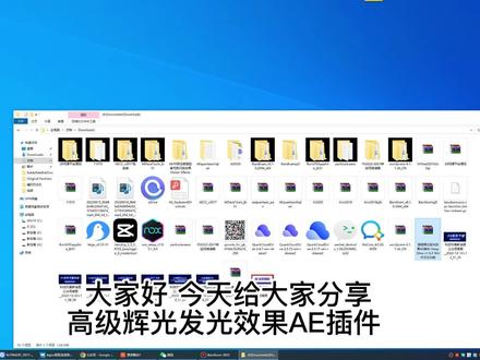 高级辉光效果插件安装教程