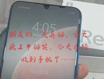 #热门 黑码科技疯狂小扬哥直播间福袋中奖手机已收到