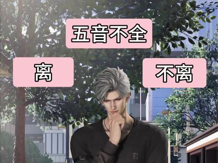 🚗|“妻子这样可以离婚吗?”
#秦彻 #恋与深空 #深空浓情蜜意创意大赏