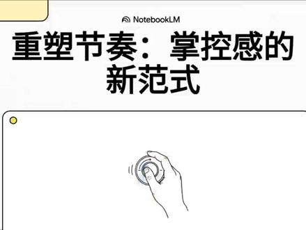 电及乐:重塑节奏掌控感的新范式 #电及乐 #脱敏训练 #男性 #无创脉冲射频物理训练器 #prf节律管理器