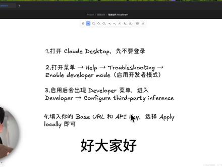 不用订阅Claude,也能用最强AI桌面版? 很多人还不知道,
现在Claude桌面版已经支持接入第三方API了。
也就是说,不用订阅Claude,
用你自己的coding plan或者API key,
一样可以直接使用它的全部功能。
我用4步带你配置完成,
直接解锁当前最强的AI桌面工具。
#ai #claude #claudecode #ai教程 #ai新星计划