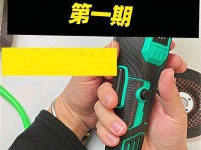 39元角磨机能买吗?第一期#电动工具 #角磨机 #无刷电机 #锂电工具 #DIY