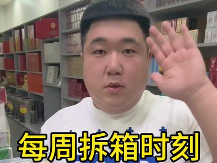 每周到货拆箱#烟酒店 #便利店 #口粮