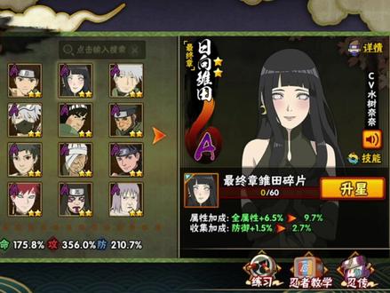 千呼万唤的最终章雏田重做来了。。。 #火影忍者手游 #bug