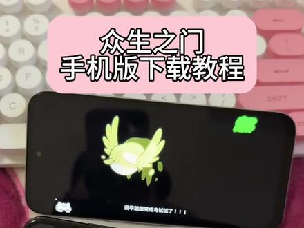 《心意宝库》#众生之门 #视频教程 #教程