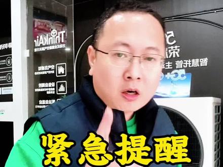 铝代铜执行标准已落地,想买空调的赶紧冲,再等真的没了!#空调 #铝带铜 #中央空调 #唐山中央空调 #强烈推荐