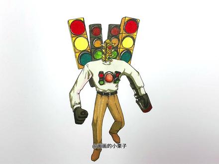 你们都知道今天画什么了吧,没错就是泰坦红绿灯人!!!#马克笔手绘 #每日一画 #绘画过程分享 #简笔画 #教你画