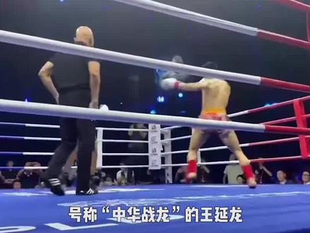 王延龙vs播求闹剧细节!简直天大笑话