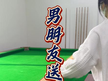 不会还有人没收到男朋友送的 尹世工匠·传承三吧! #不会还有人没收到男朋友的礼物吧 #台球杆 #热点 #中八 #尹世工匠