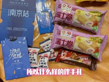 没有人是为了伴手礼去看演唱会,但在收到自担用心准备的惊喜后是真的会很开心 #演唱会伴手礼 #时代少年团 #十个勤天 #真诚 #赵小童