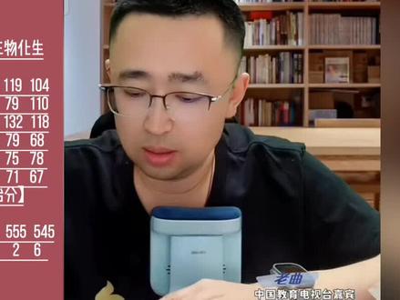 高三545分高考估分及报志愿