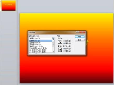 PPT2010:投影后无法全屏显示的解决方法。#PPT #投影 #全屏显示