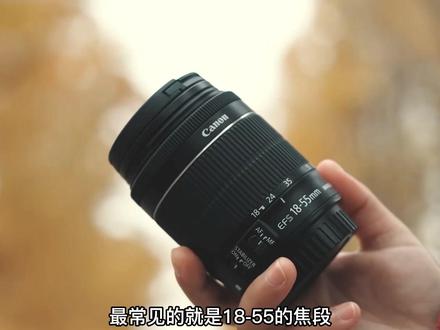 数码相机的套机头,有什么优点和缺点?讲解18-55mm入门镜头#摄影 #摄影技巧 #拍照技巧 #数码相机 #摄影镜头 #数码相机 #摄影器材 #星河知识计划 #渊博文化星 @抖音青少年