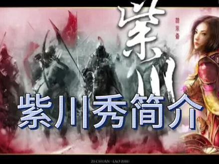 #小说推荐 #紫川秀 #网文 @DOU+小助手