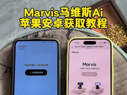 《公路资源库》马维斯ai下载教程 马维斯ai助手使用教程 Marvis下载教程 腾讯马维斯下载教程 #马维斯ai#Marvis#马维斯