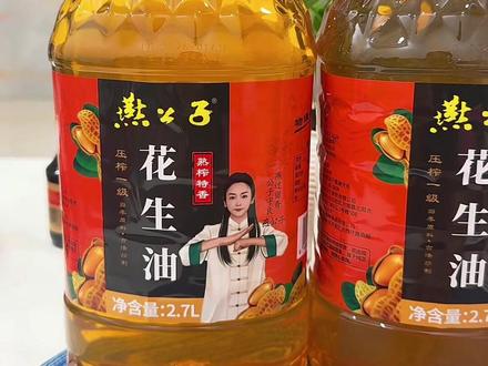 燕公子花生油熟榨特香物理压榨地道浓香煎炸炒炖不纯就赔100万#燕公子花生油#熟炸花生油#花生油#物理压榨花生油