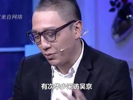 吴京被问认不认识exo,吴京:他们男的女的? #吴京 #exo #娱乐评论大赏