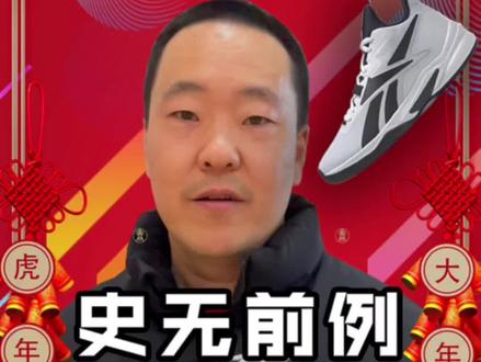 祝大家#新春快乐 !#球鞋测评 做这么久,史无前例的推荐一双一开的#篮球鞋 !出街实战都能驾驭!学生党们可以去看看!
