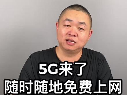 记住这些免费上网的地方,也请你分享出来更多免费的位置@抖音小助手 #手机 #苹果手机 #科技 #iphone