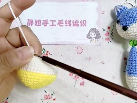 第三集 保姆级小狐狸挂件钩织教程#手工钩织教程 #钩针编织教程 #传承手工编织 #手工编织零基础教学 #装饰挂件 #非物质文化遗产手工制作 #抖音同城热门 #抖音创作者激励计划 #上才艺