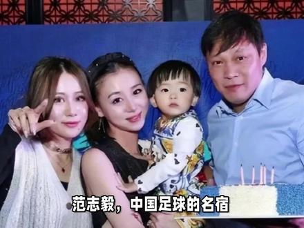 范志毅女儿范斯晶的三个男友都很出众