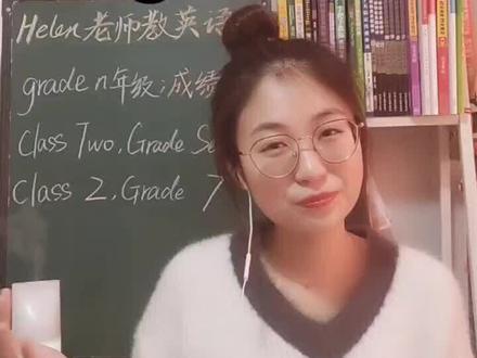 初中英语常考词汇之grade的相关考点,你学会了吗?#教育 #学英语 #词汇#初中英语