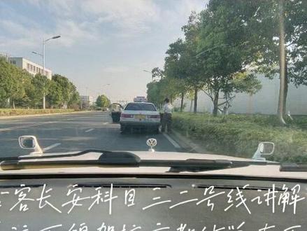 合客长安科目三二号线讲解#科目三练车 #关注教练学车不迷路